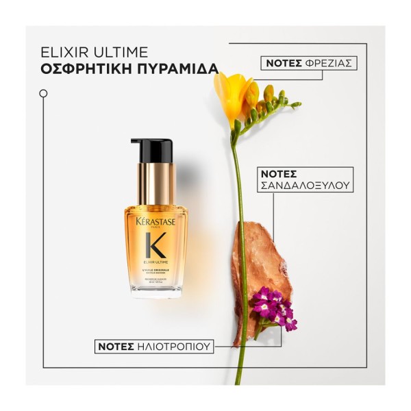 Kerastase Elixir Ultime Original 30ml Kerastase Elixir Ultime Original 30ml