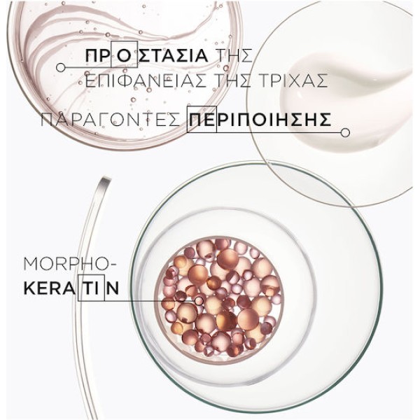 Kerastase - Discipline - Maskeratine Masque - 200ml Set 2 τεμαχίων