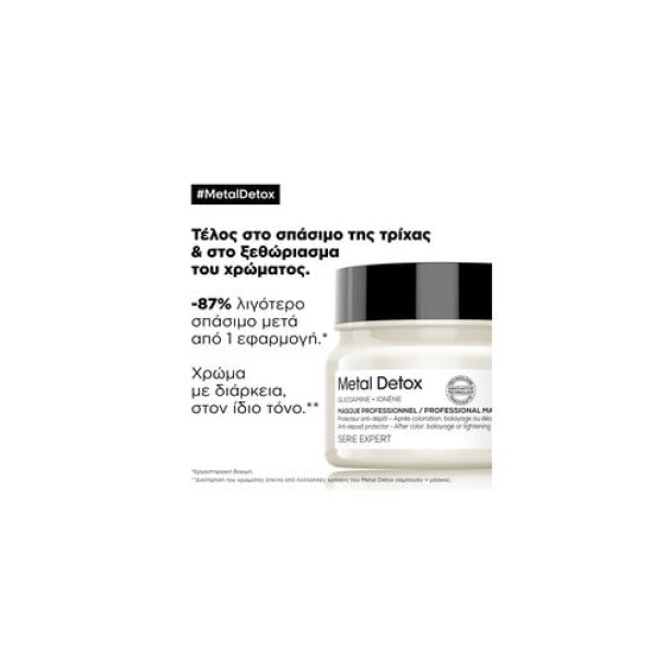 L'Oreal Professionnel - Metal Detox Mask - 250ml L'Oreal Professionnel - Metal Detox Mask - 250ml
