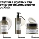 L'Oreal Professionnel - Serie Expert -  Absolut Repair Molecular Μάσκα Επανόρθωσης Για Ταλαιπωρημένα Μαλλιά 250ml