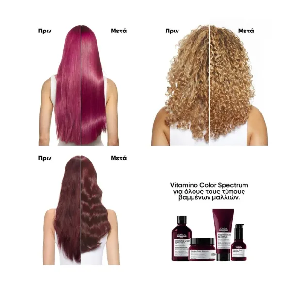 L'Oreal Professionnel - Serie Expert - Vitamino Color Spectrum Shampoo - 1500ml L'Oreal Professionnel - Serie Expert - Vitamino Color Spectrum Shampoo - 1500ml
