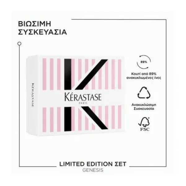 Kerastase Genesis - Limited Edition Σετ Περιποίησης για Αδύναμα Μαλλιά με Τάση Τριχόπτωσης Kerastase Genesis - Limited Edition Σετ Περιποίησης για Αδύναμα Μαλλιά με Τάση Τριχόπτωσης