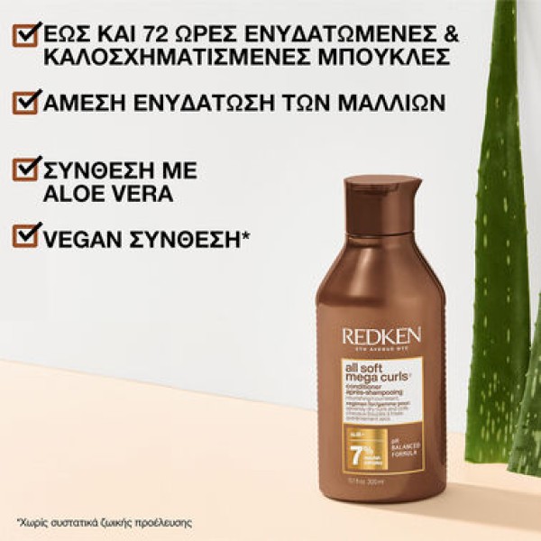 Redken - All Soft Mega Curls Conditioner για Ξηρά Σγουρά Μαλλιά με Μπούκλες - 1000ml Redken - All Soft Mega Curls Conditioner για Ξηρά Σγουρά Μαλλιά με Μπούκλες - 1000ml