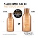 Redken - All Soft Σαμπουάν Απαλότητας & Λάμψης - 500ml Redken - All Soft Σαμπουάν Απαλότητας & Λάμψης - 500ml