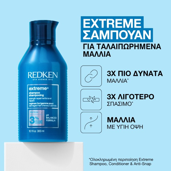 Redken - Extreme Σαμπουάν Εντατικής Αναδόμησης για Ταλαιπωρημένα Μαλλιά - 500ml Redken - Extreme Σαμπουάν Εντατικής Αναδόμησης για Ταλαιπωρημένα Μαλλιά - 500ml