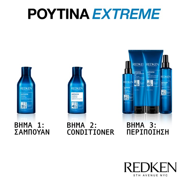 Redken - Extreme Σαμπουάν Εντατικής Αναδόμησης για Ταλαιπωρημένα Μαλλιά - 500ml Redken - Extreme Σαμπουάν Εντατικής Αναδόμησης για Ταλαιπωρημένα Μαλλιά - 500ml