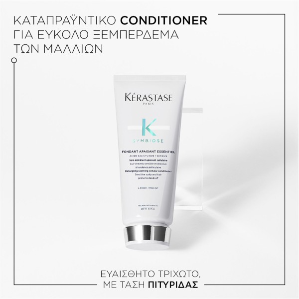 Kerastase - Symbiose - Symbiose Fondant Conditioner για Τριχωτό με Τάση Πιτυρίδας - 200ml Kerastase - Symbiose - Symbiose Fondant Conditioner για Τριχωτό με Τάση Πιτυρίδας - 200ml